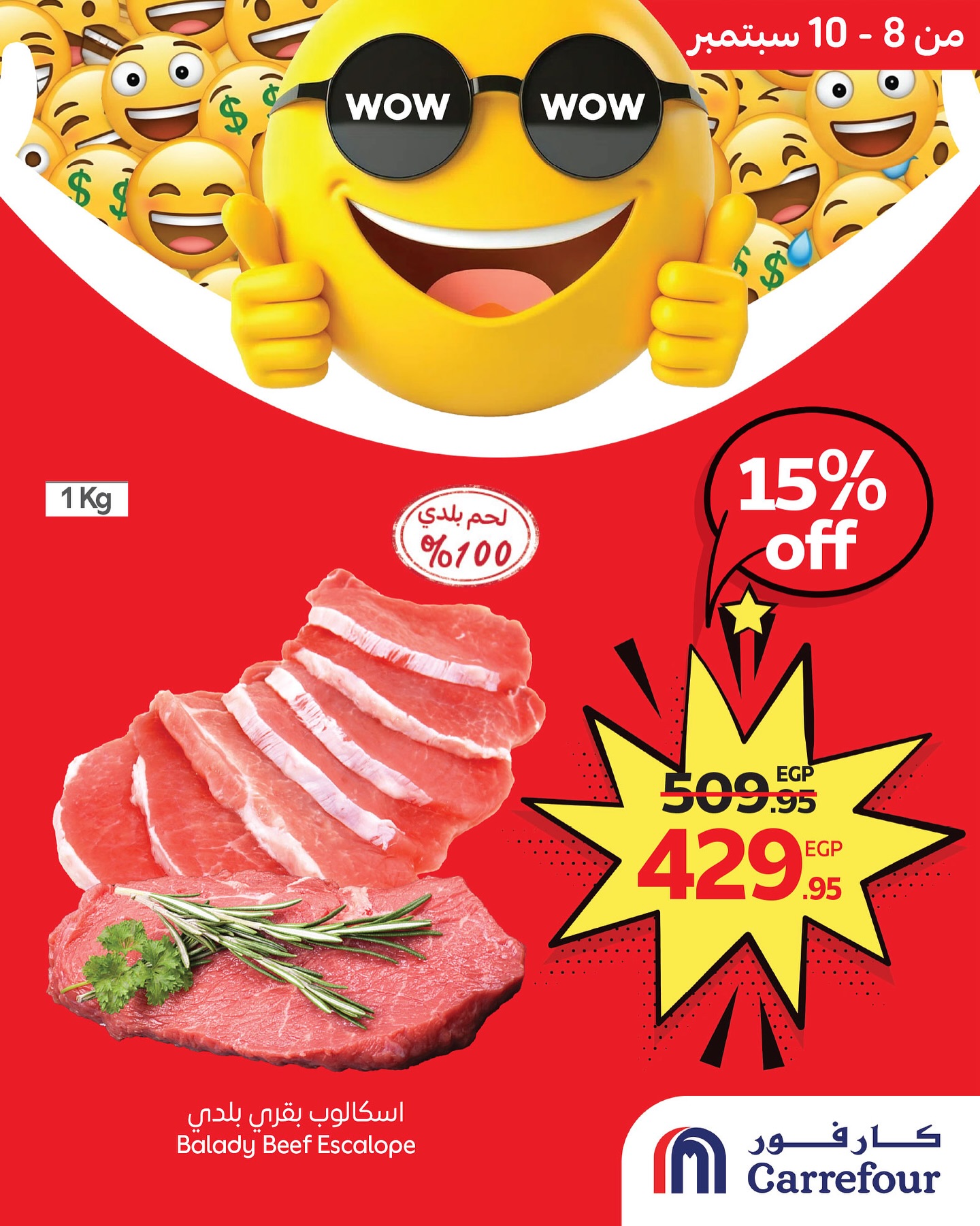 carrefour offers from 7sep to 4sep 2025 عروض كارفور من 7 سبتمبر حتى 4 سبتمبر 2025 صفحة رقم 4